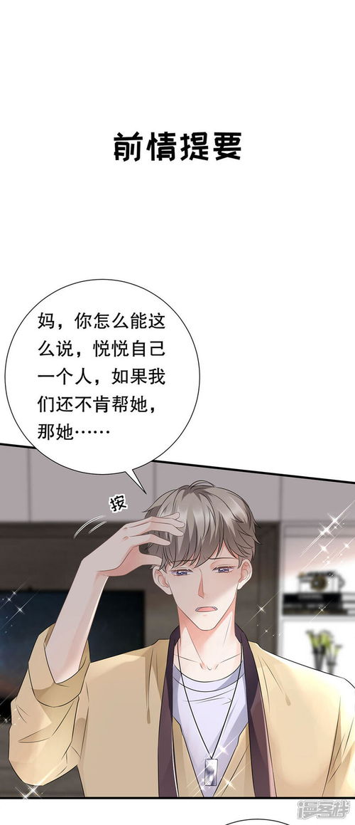 大小姐能有什么坏心眼呢？（第95集）深度解析与感悟