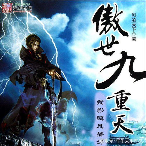 只手遮天，霸刀君王，孤注一掷的永夜君王（98集）