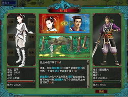 逆袭之江湖风云（99集）