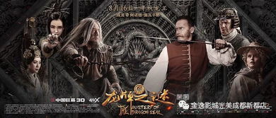 龙戒，80集奇幻之旅的深入解析
