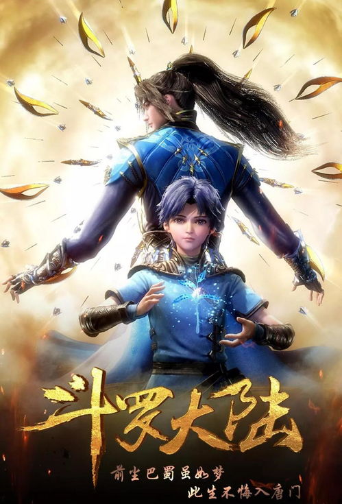 重生之逆天改命（第85集）