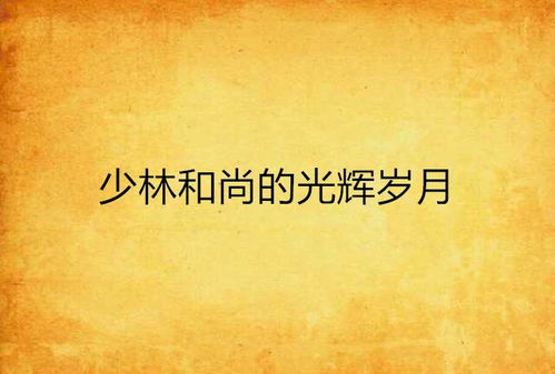 岁月漫长，我仍爱你如初（79集）