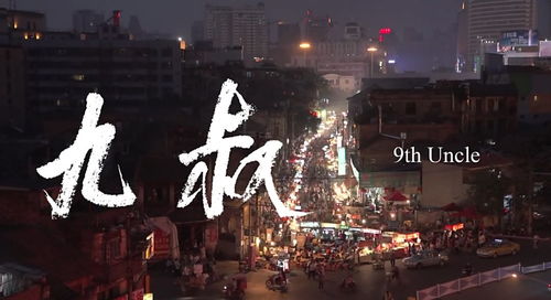 潜龙出渊之夜市君主，繁华夜市背后的传奇故事（第94集）
