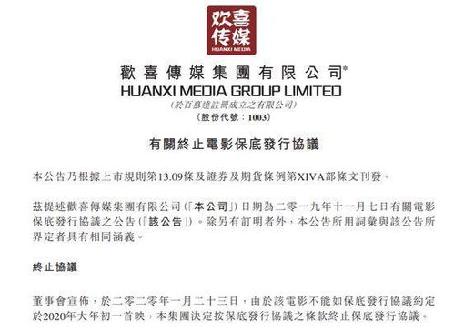 饺子导演名下多家企业已注销，探究背后的原因与影响