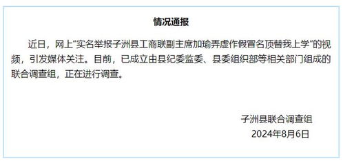 安徽通报，男子举报学校提前开学遭怼事件引发社会关注