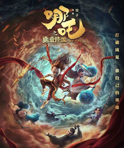 哪吒雕像搬离动画公司门口，背后的故事与深层意义