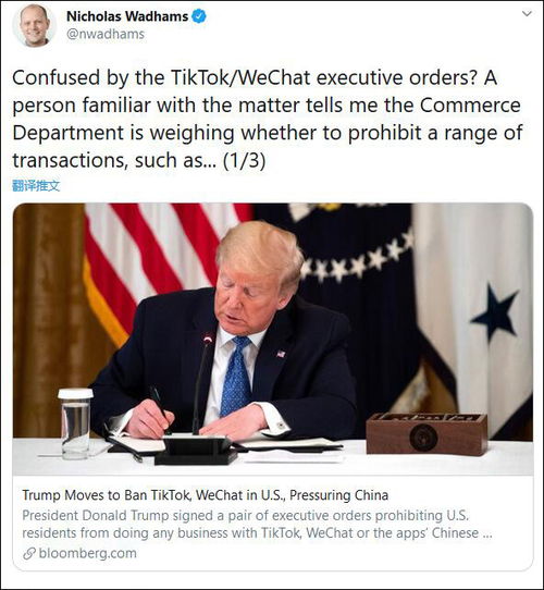 美媒警告，马斯克可能引发宪法危机