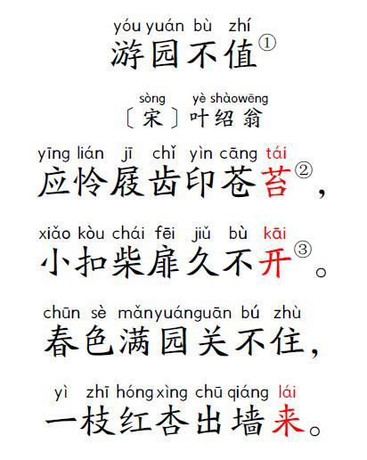 谁怜寸草心（68集）