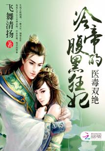 医绝仙帝纵横都市，张莹莹的传奇故事