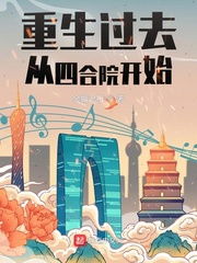 重回80，逆袭从拒婚开始（第1集-第103集剧情概述及感悟）