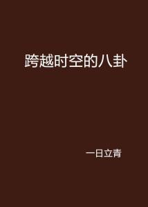 跨越时空的足迹，第94集的意义与影响