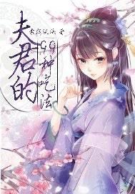 闪婚后老公天天给钱花（99集）