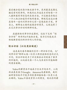 女总裁攻略手册，掌控职场巅峰的80步策略