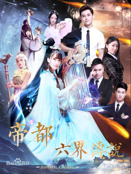 爷爷临终前的遗愿，我与帝都首富的联姻传奇（全集）