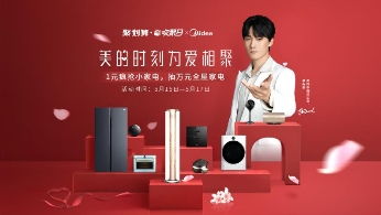 拼婚老公超给力，新时代的幸福构建者