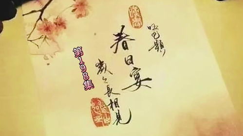 请君入我相思局（102集）
