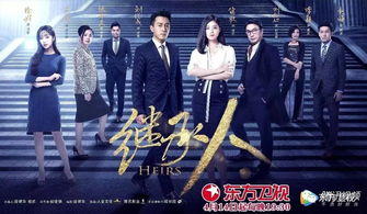 亿万继承人的奋斗与成长（82集连续剧剧情概述）
