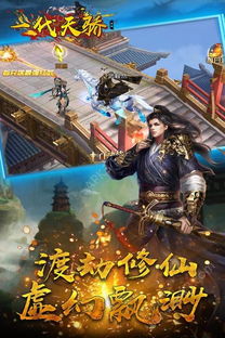 一代天骄，英雄传奇的82集史诗