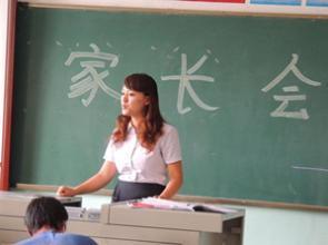 为什么现在家长们不愿意老师来家访？
