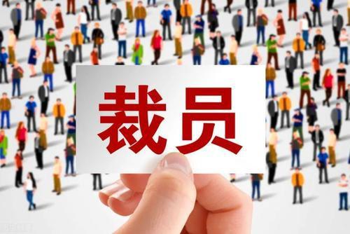 美国国际开发署面临大规模裁员风波，高达97%的员工或将失去工作