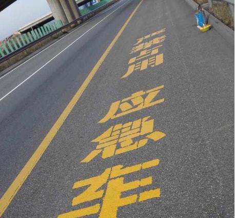 老司机遭遇高速插队，应急车道避险的智慧与责任