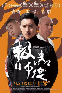 师傅忽悠下山祸害师姐剧情解析（第1集至第104集）
