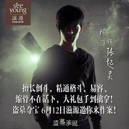 生人回避，深度解读一部神秘莫测的80集剧集