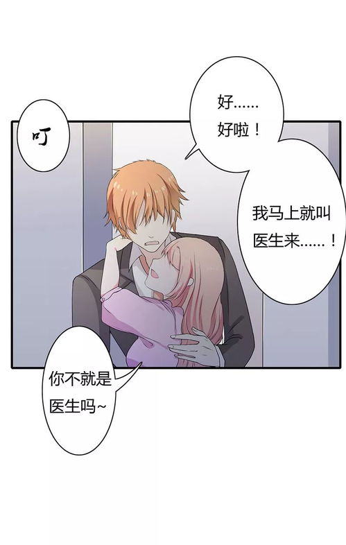 闪婚后顾总宠妻无节制（一）