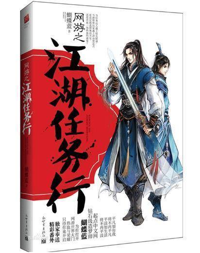 至尊天师之下山记（80集连续剧剧情详解）