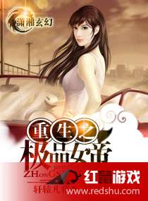 女帝的极品权臣（100集），权力与智慧的较量