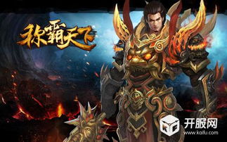 新版天下第一，江湖风云再起（96集）