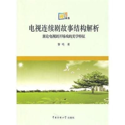 再世缘（41集）剧情深度解析与感悟