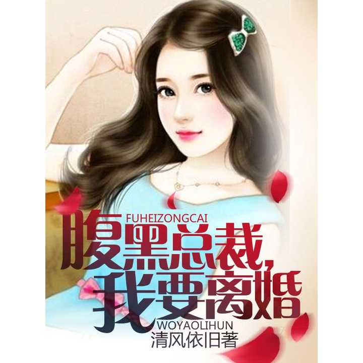 离婚后总裁弟弟赖上我（90集）