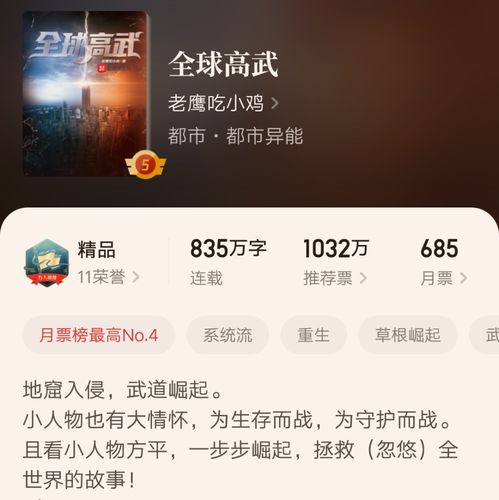 重生之财源滚滚