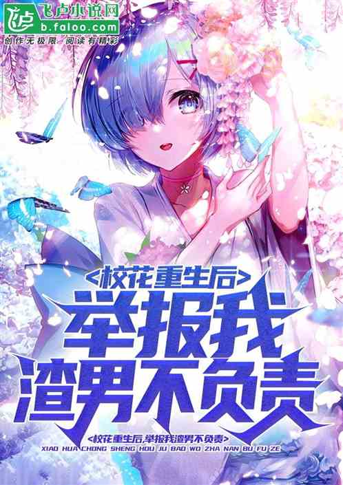 重生后我嫁给了渣男的死对头（第97集）