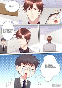 纯情苏老师休想逃（68集）
