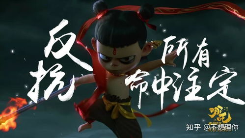 哪吒闹天宫，申公豹隐喻下的深度解读