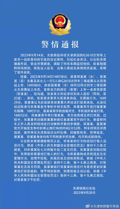 高铁买到过期四年方便面？铁路局通报