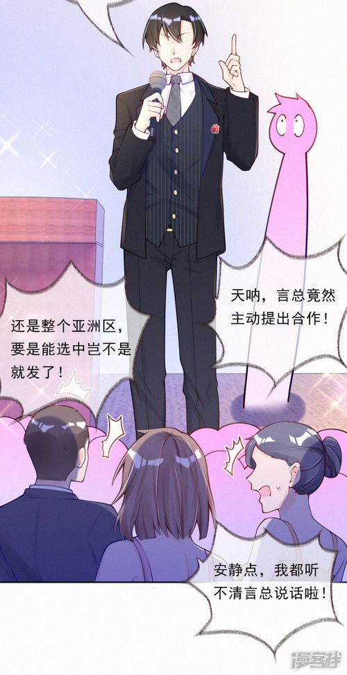天才萌宝，爹地，你的债主来了