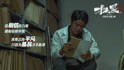狂龙出狱（97集），正义与力量的终极对决