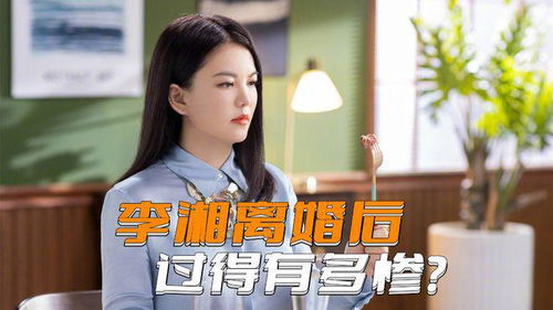 再婚后，本富婆不装了（第88集）——都市繁华中的可凡故事