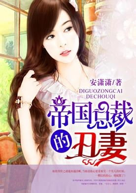 女总裁的仙帝老公