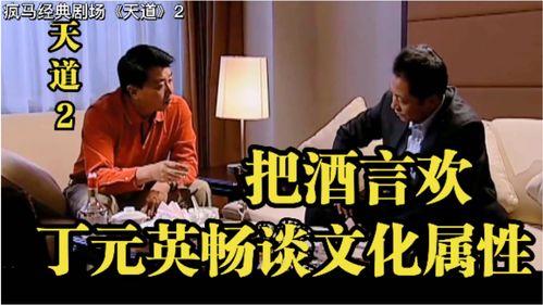 对你一往情深（41集）剧情解析及人物情感深度探讨