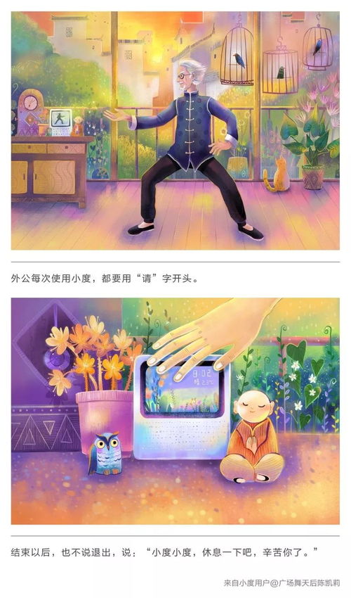 我和情敌联手了（94集）——橙子的故事