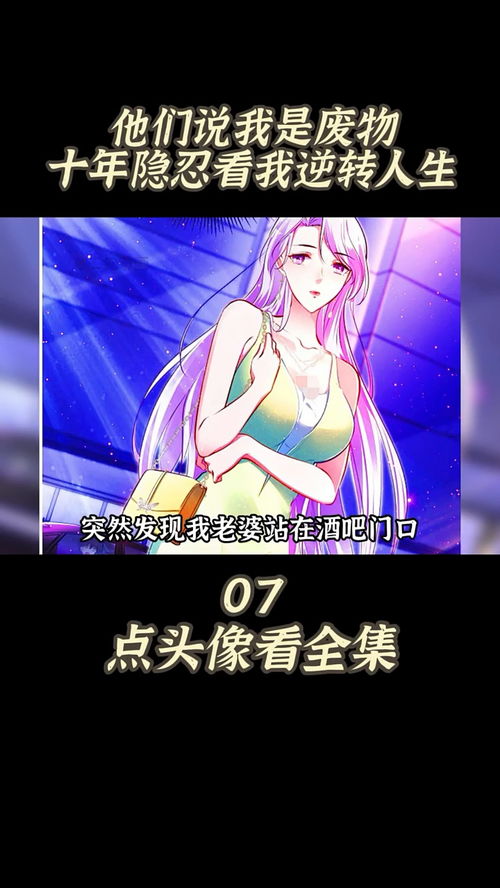 逆转人生之寒门出贵子（第57集）