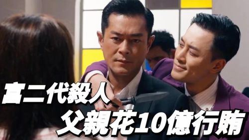 富可敌国，保安老爸放肆宠（91集）