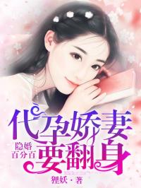薄少的贪财小娇妻（102集）