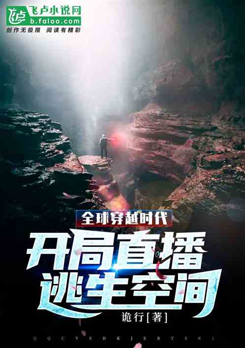 北川不见锦鲤，一部跨越时空的传奇故事（72集深度解析）