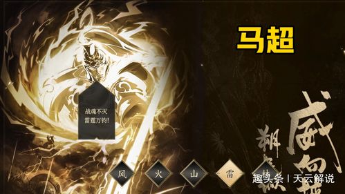 义薄云天，一部跨越时空的史诗巨作（第97集）