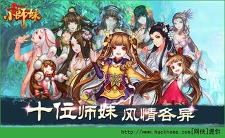 小师妹驾到通通闪开，一场热血青春的征途（第75集）